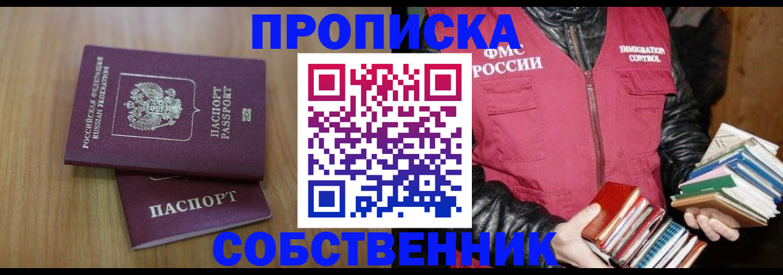 прописка 2025 в Лодейном Поле