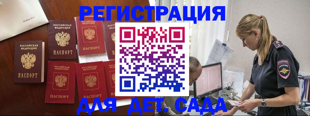 миграционный учет в Лодейном Поле