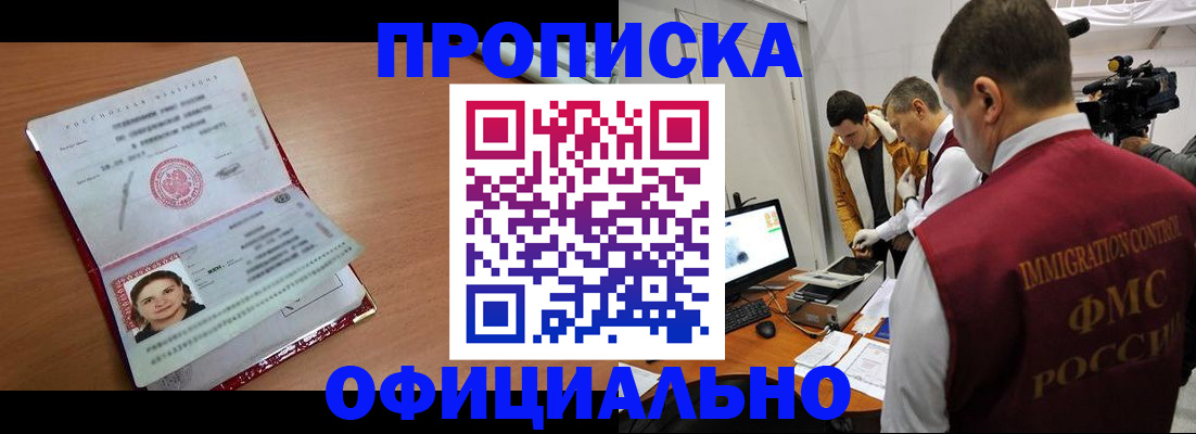 прописка для школы в Лодейном Поле