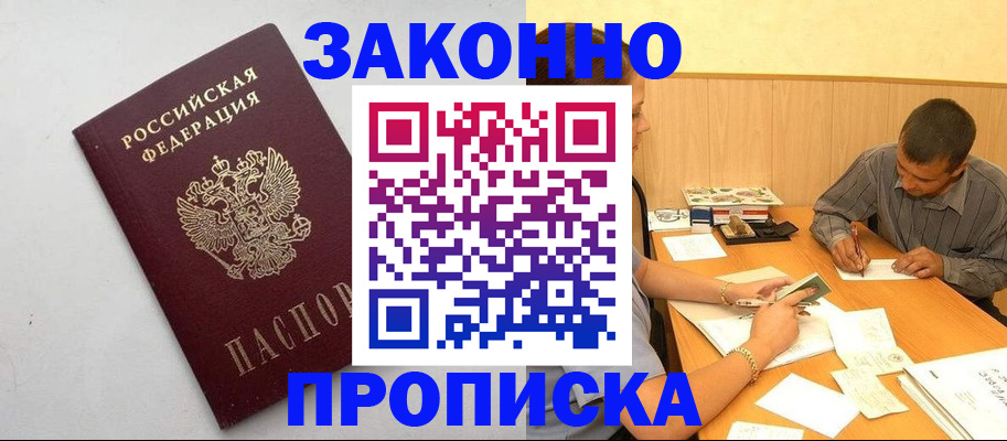 регистрация в Лодейном Поле