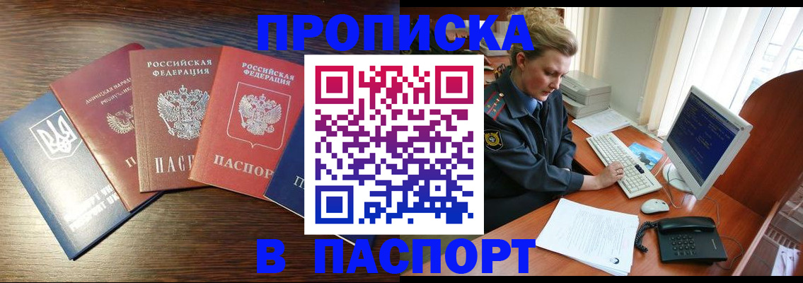 временная регистрация поиск в Лодейном Поле