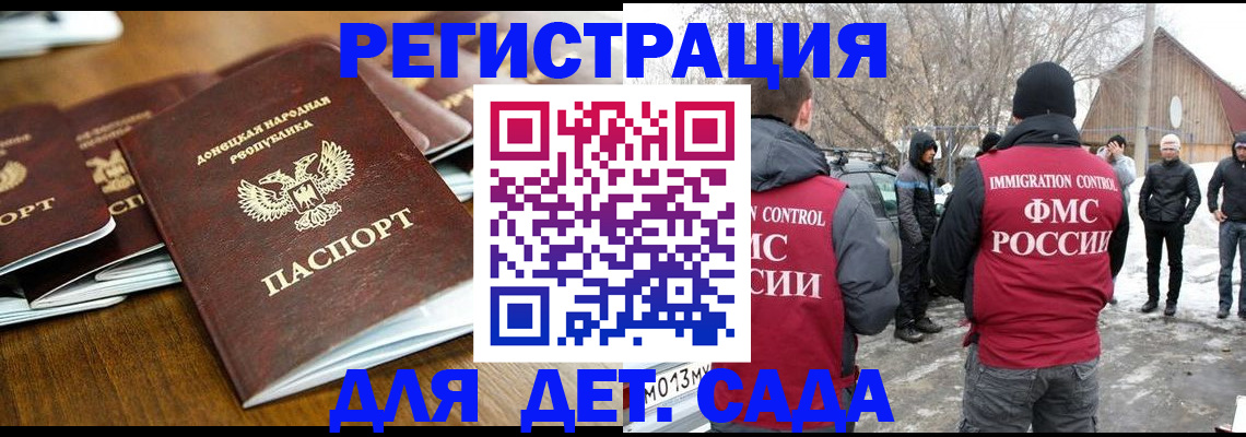 прописка ребенка в Лодейном Поле