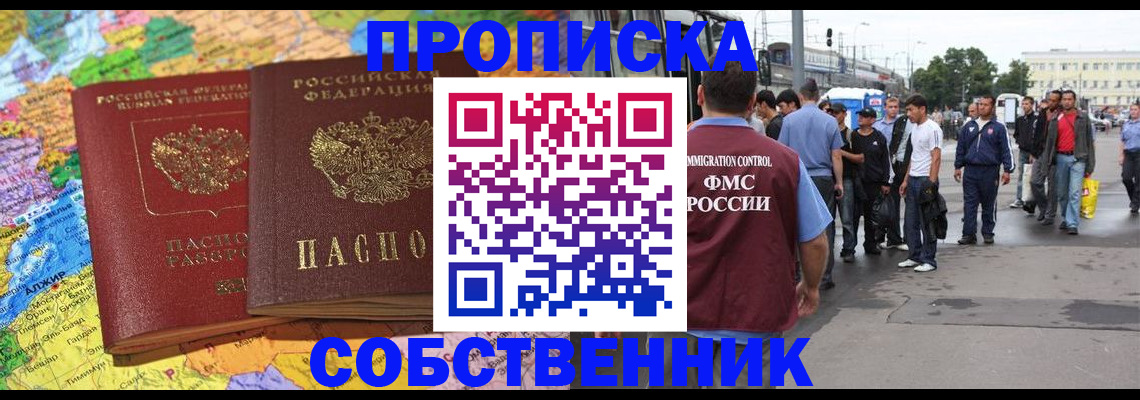 временная регистрация законно в Лодейном Поле