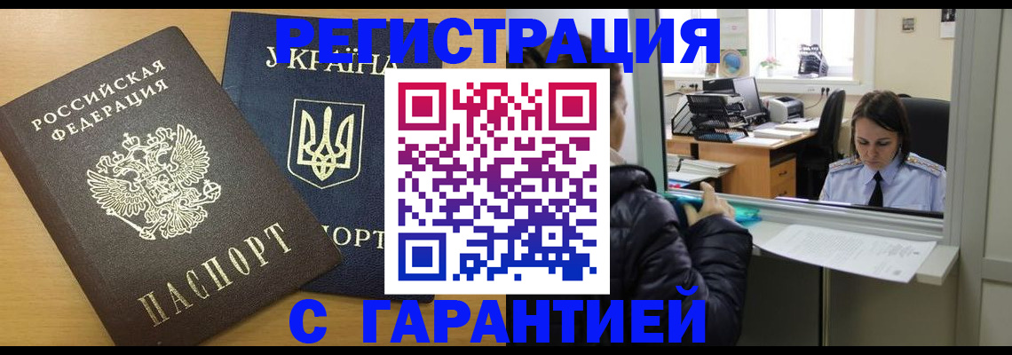 временная регистрация 2025 в Лодейном Поле