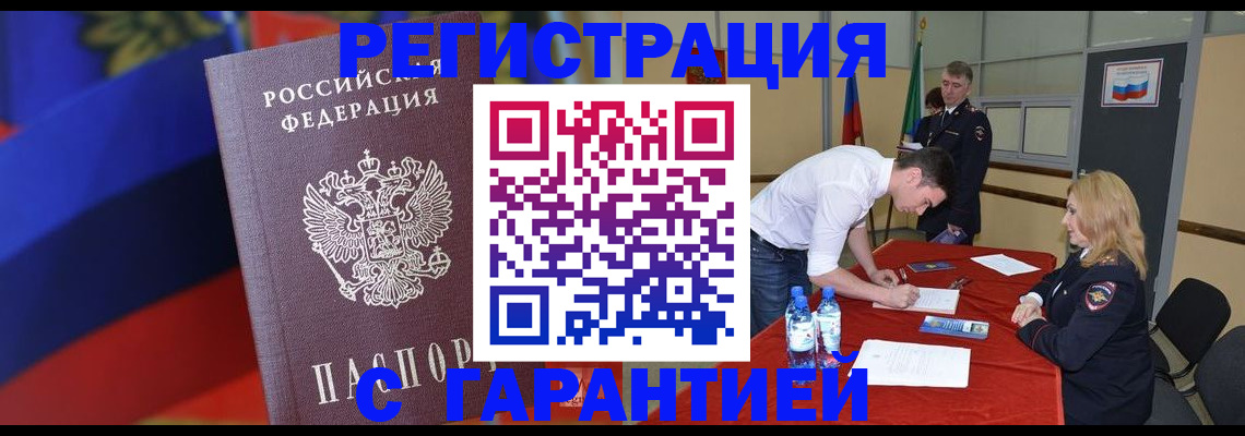 временная прописка в Лодейном Поле